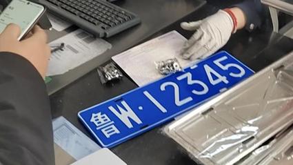 车牌号查询车主姓名系统,车牌号查询车主姓名系统鲁