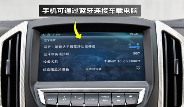 长城车载蓝牙,长城车载蓝牙怎么连接手机