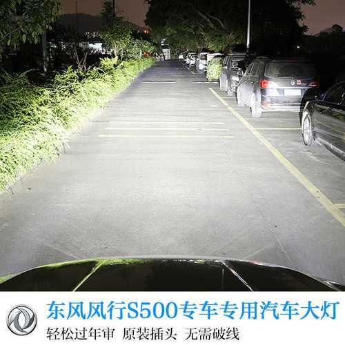 东风风行s500小灯不亮,东风风行s500小灯不亮怎么办