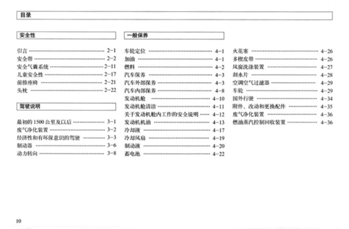 09款polo参数,09款polo参数配置