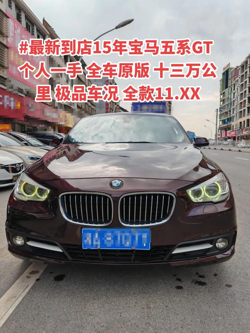 宝马5 gt 二手车,宝马5gt二手车价格