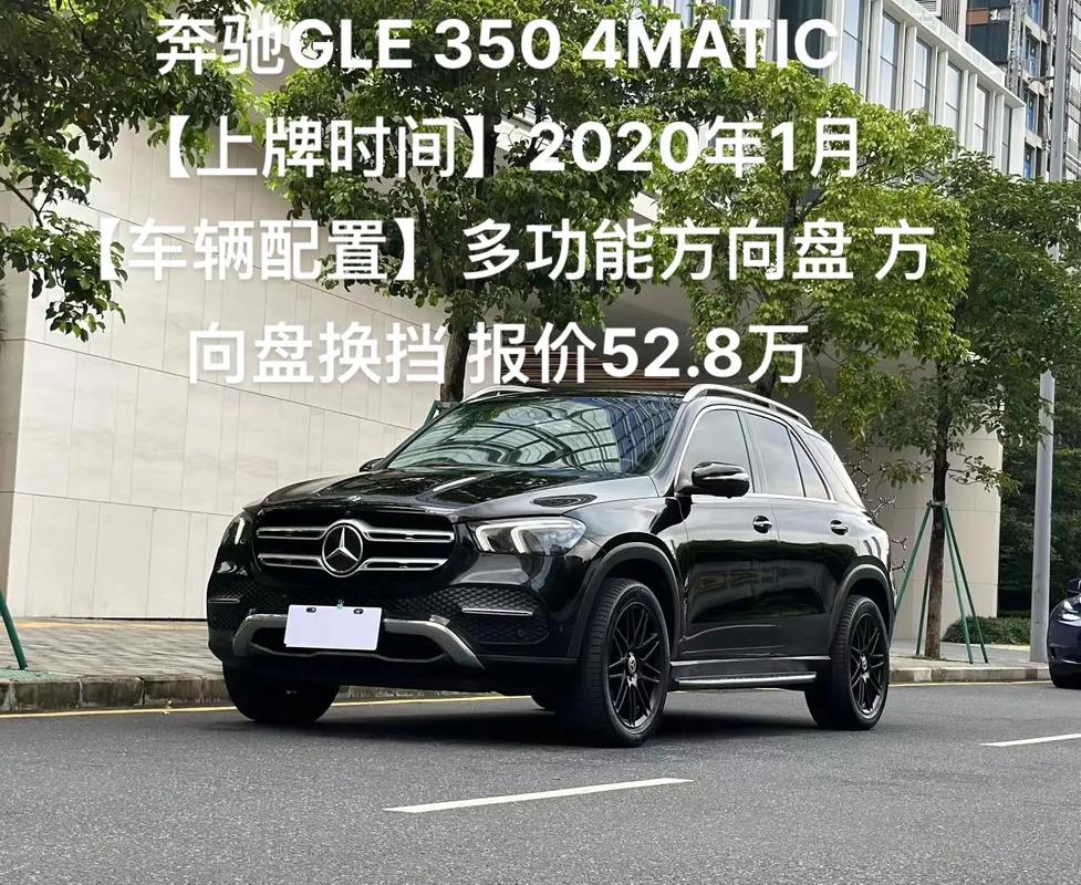 奔驰350多少钱一辆?,奔驰350多少钱一辆suv