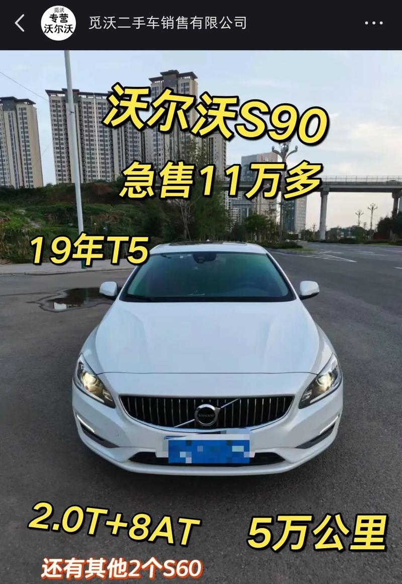 沃尔沃v60最新价格,二手沃尔沃s60养不起